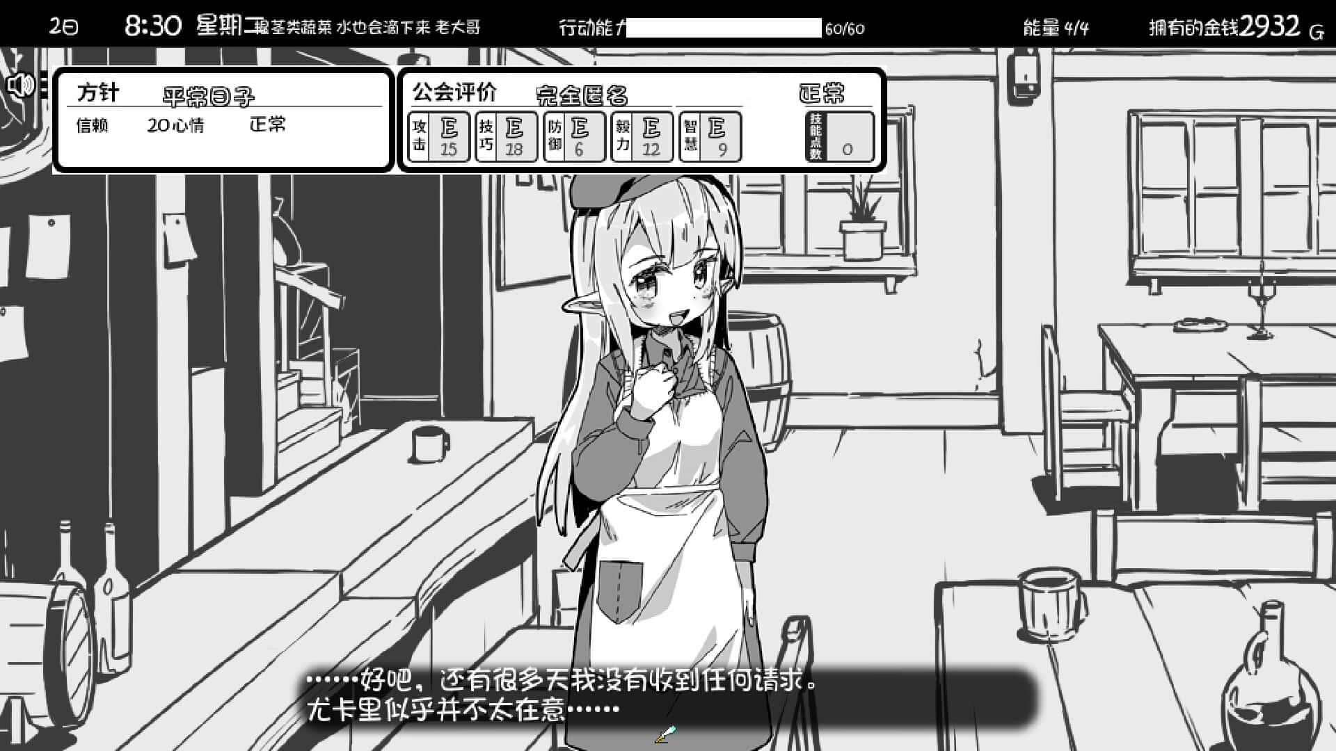 游戏画面3